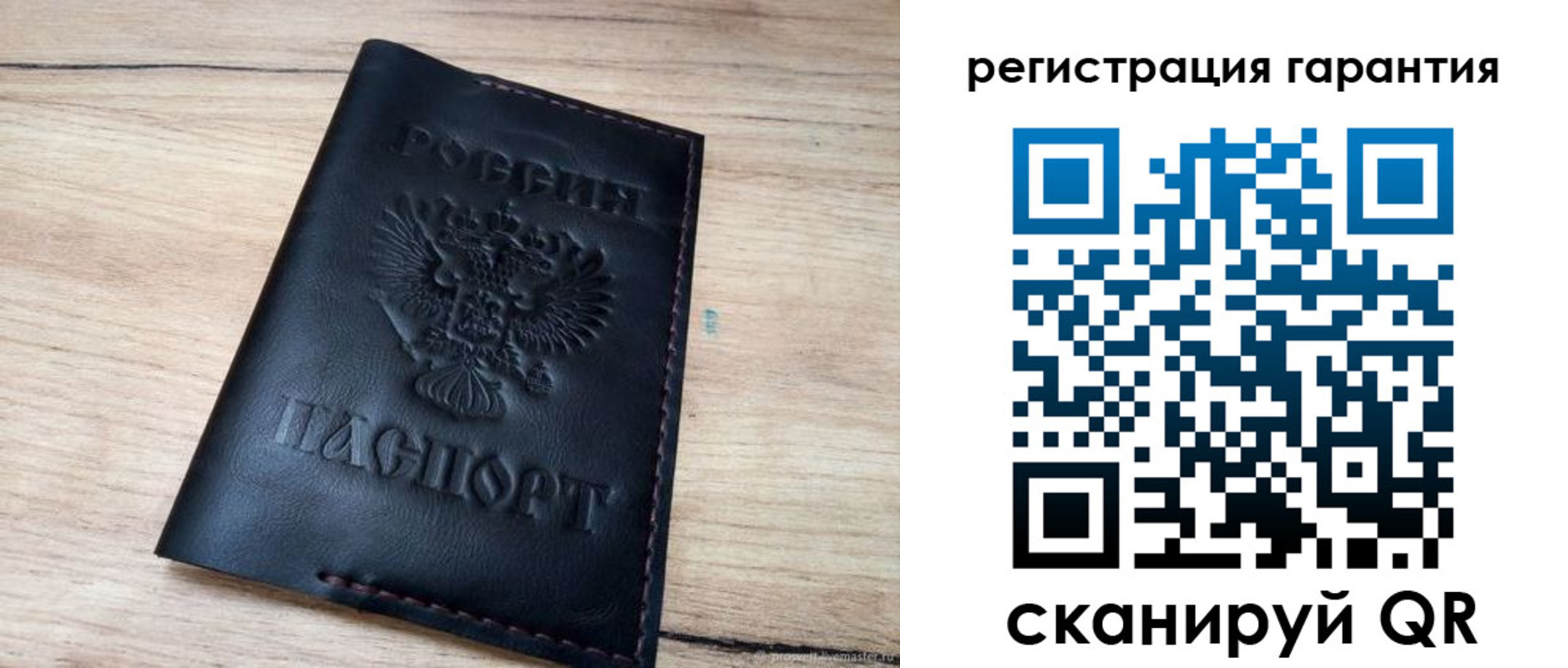 временная регистрация собственник в Биробиджане