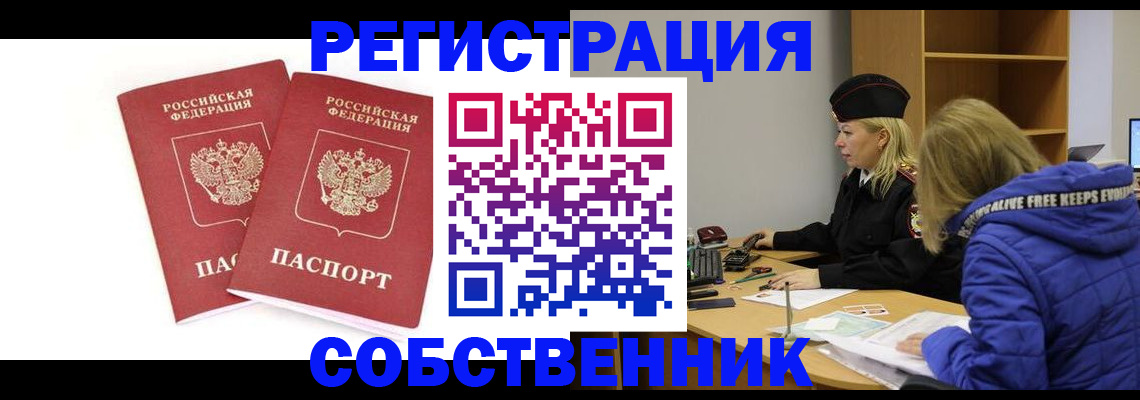 регистрация для школы в Биробиджане