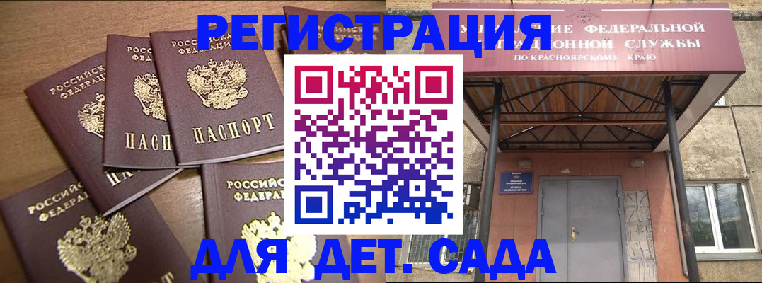 прописка для кредита в Биробиджане