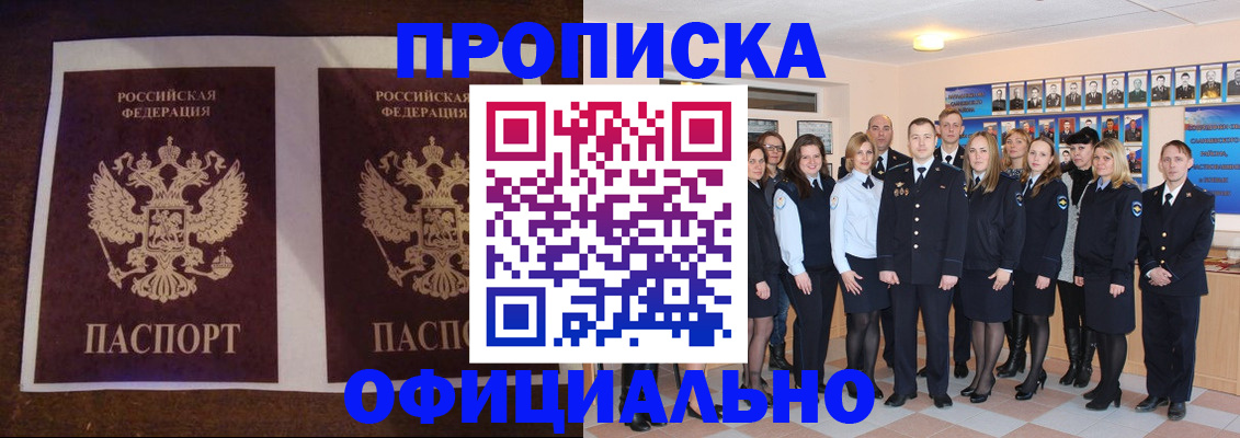 временная регистрация госуслуги в Биробиджане